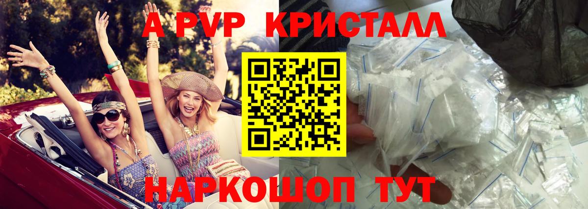 A PVP  Alfa_PVP СК КРИС  Alpha-PVP кристаллы  Вход с VPN  Ишимбай 