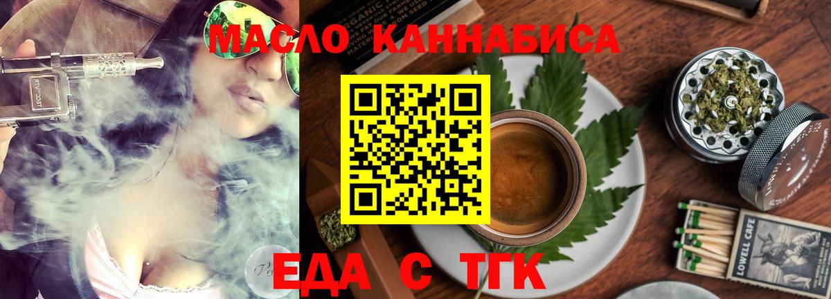 Ишимбай  Печенье с ТГК конопля  Вход с VPN 