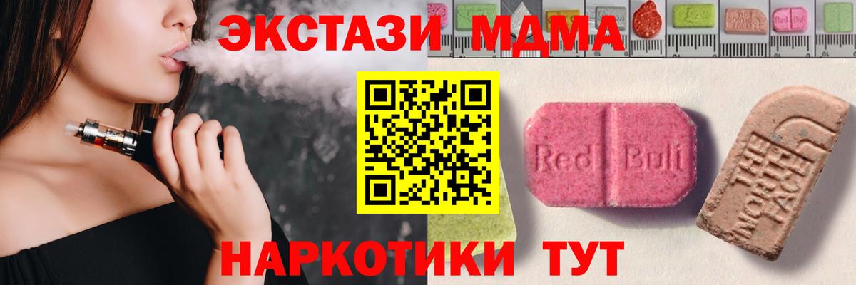 Экстази 250 мг Ишимбай