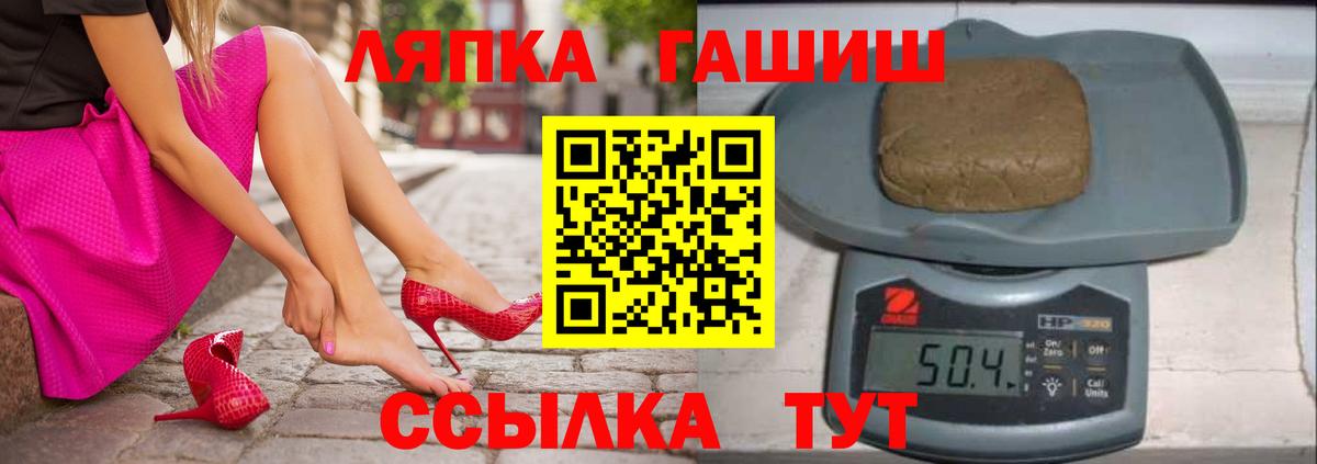 ГАШ хэш  Вход с VPN  Гашиш гарик  Ишимбай 
