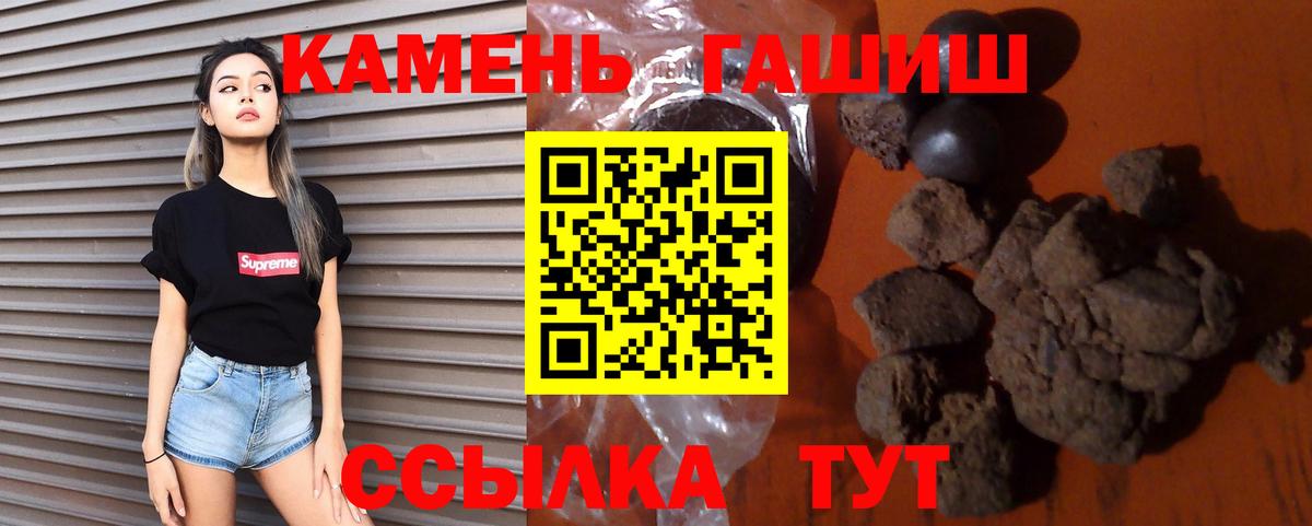 Гашиш hashish Ишимбай