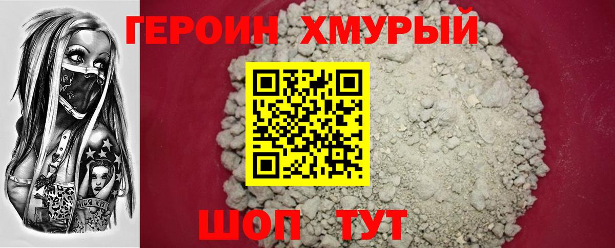 ГЕРОИН Афган Ишимбай