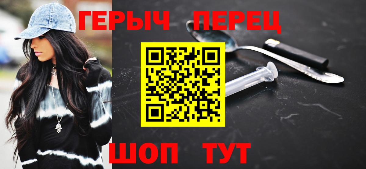 Героин белый  Вход с VPN  Ишимбай 
