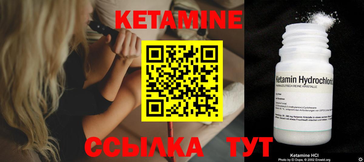 Кетамин ketamine  КЕТАМИН VHQ  Ишимбай  Вход с VPN 