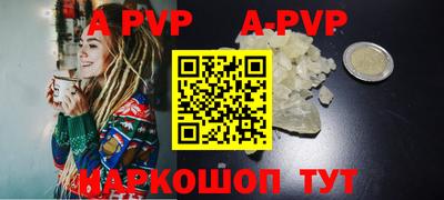 ALPHA PVP Владивосток