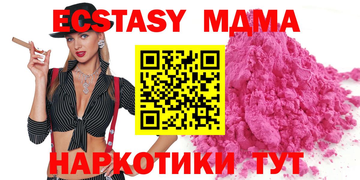 MDMA VHQ  MDMA  Ишимбай  Вход с VPN 