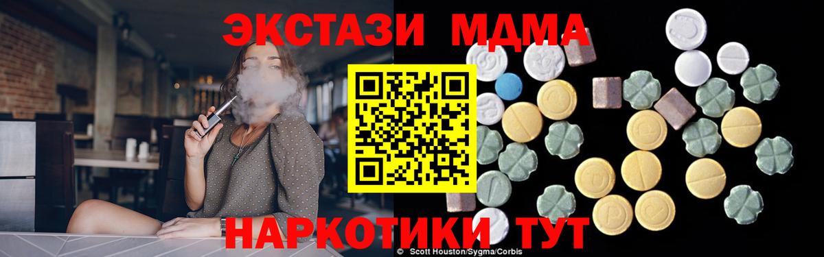 МДМА молли Ишимбай