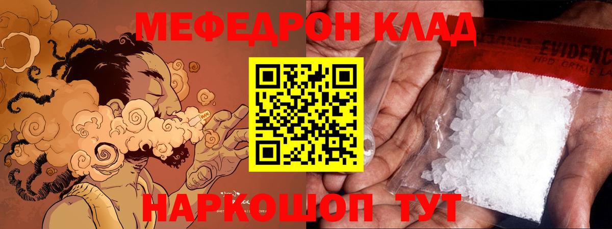 Мефедрон  Вход с VPN  МЯУ-МЯУ  Ишимбай  МЕФ мяу мяу  МЯУ-МЯУ mephedrone 