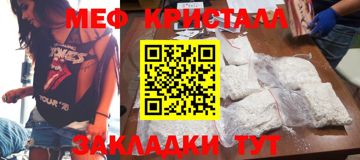 Меф  Ишимбай