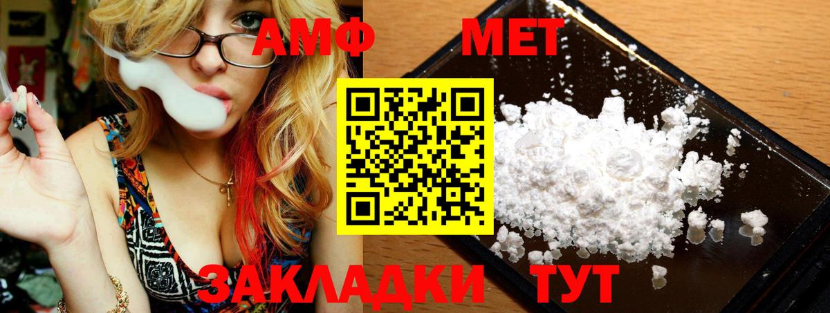 Метамфетамин Methamphetamine Ишимбай