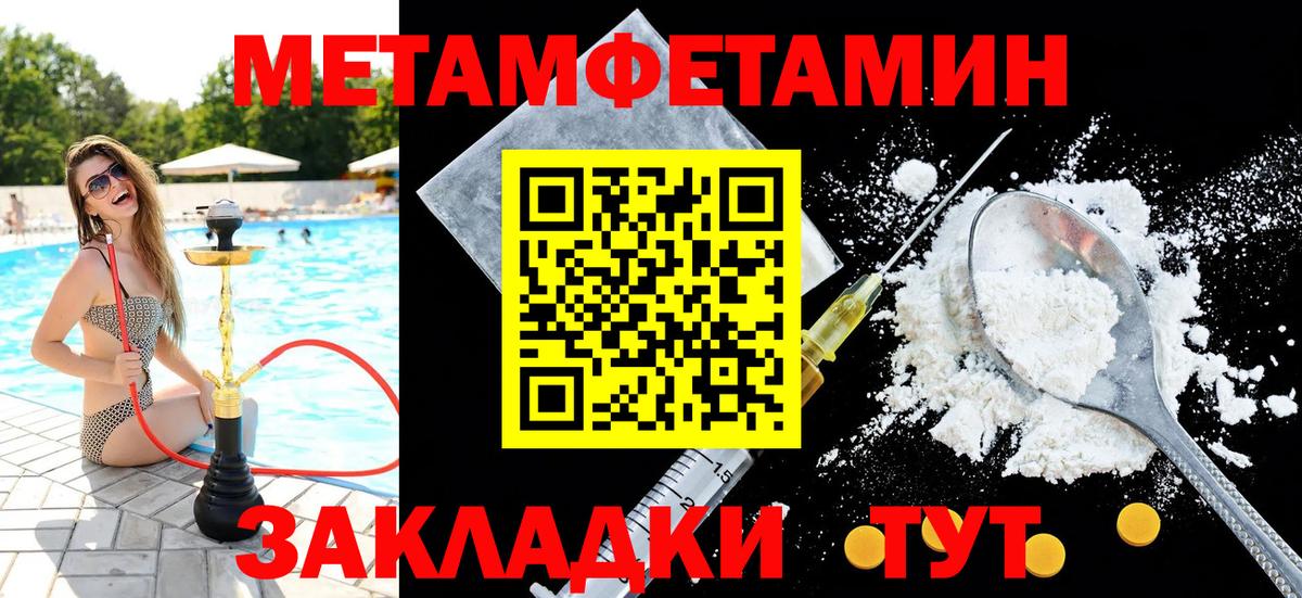 Ишимбай  Метамфетамин винт  Вход с VPN  Метамфетамин винт 