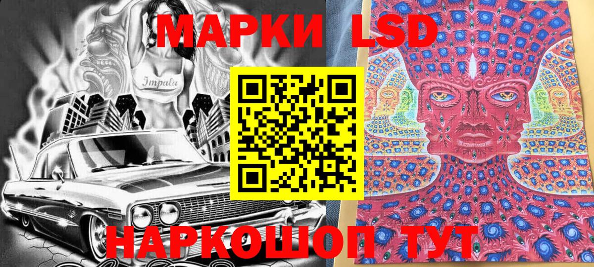 Марки NBOMe 1,5мг Ишимбай