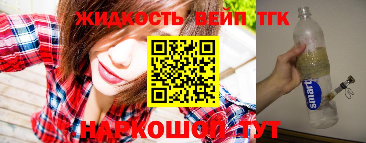 купить   ТГК гашишное масло  Ишимбай  Вход с VPN  Дистиллят ТГК вейп 