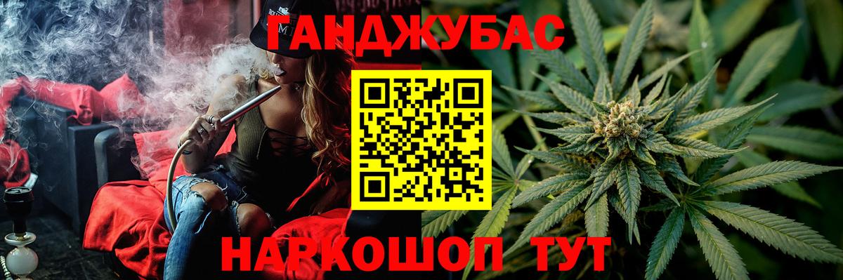 Конопля план Ишимбай